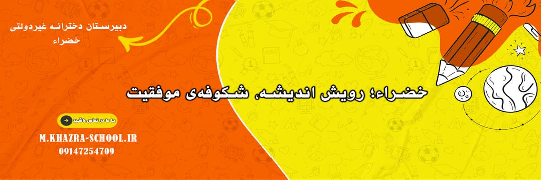 مناسبت