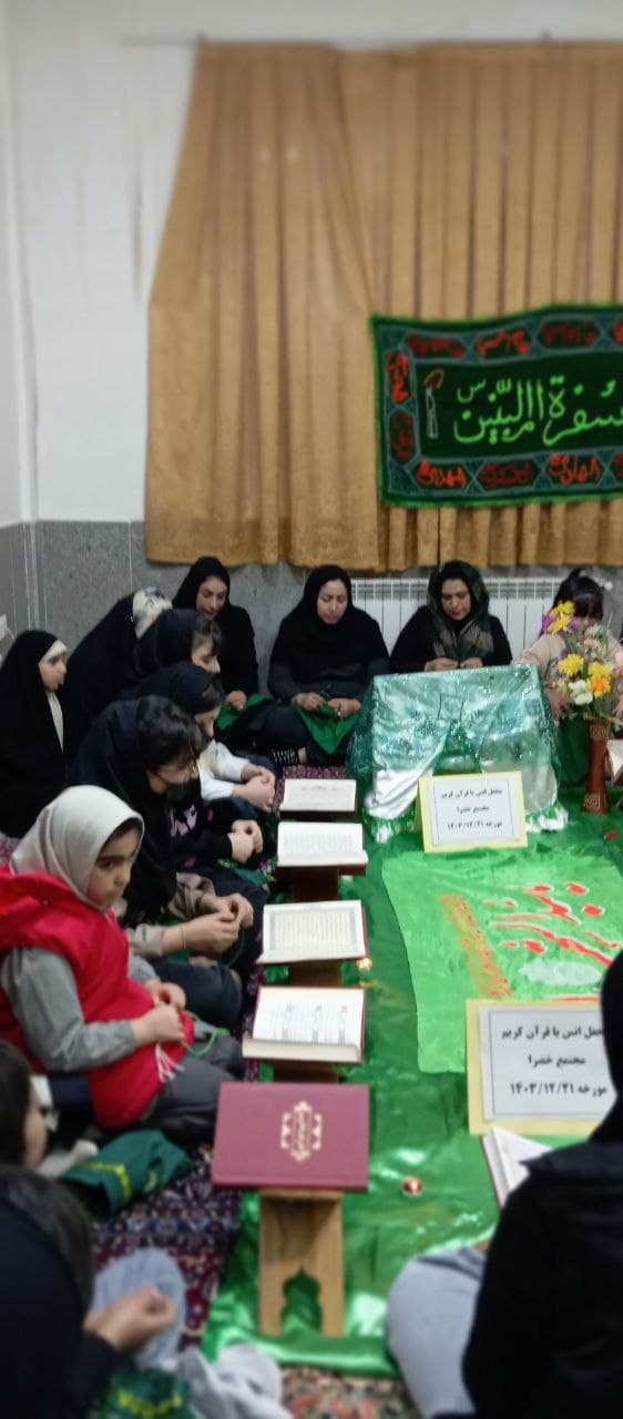 دبیرستان دخترانه غیردولتی خضراء